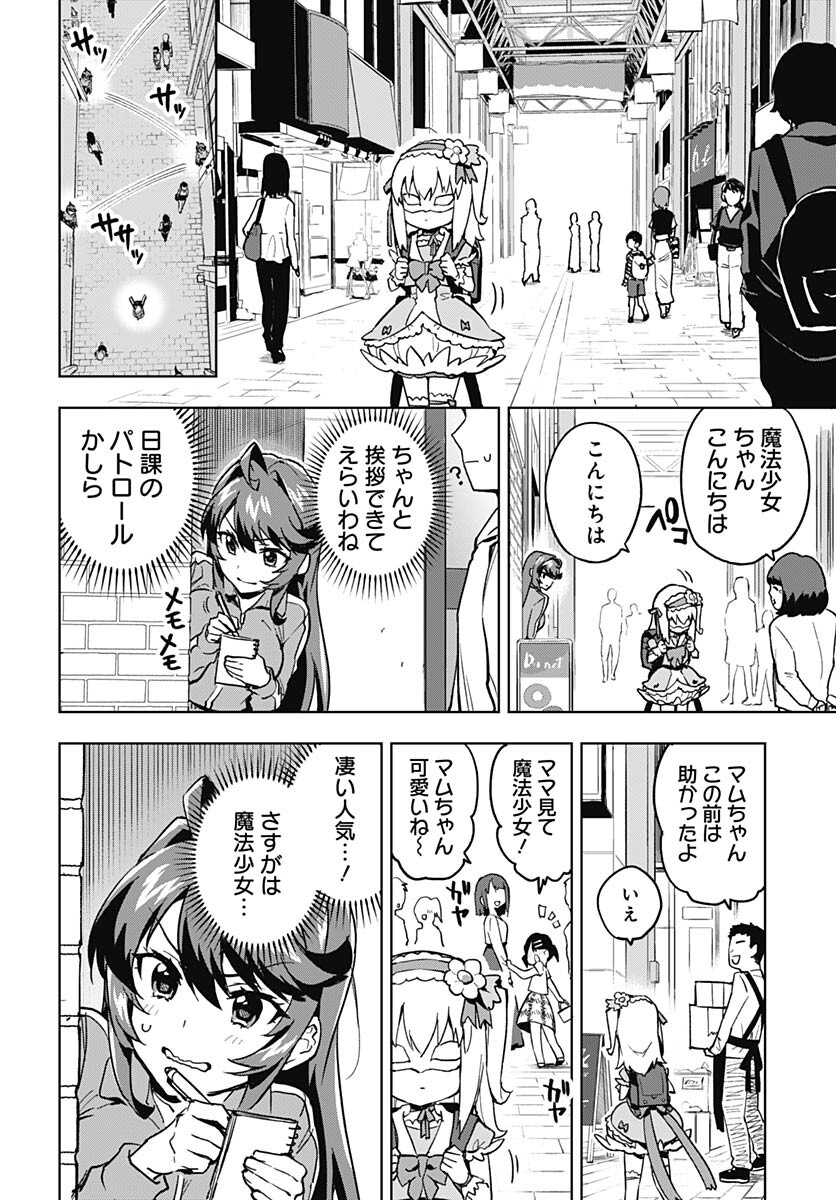 Read MAHOU SHOUJO 201 Chapter 4 [High Quality / Full] - Page 4 - nicomanga.com