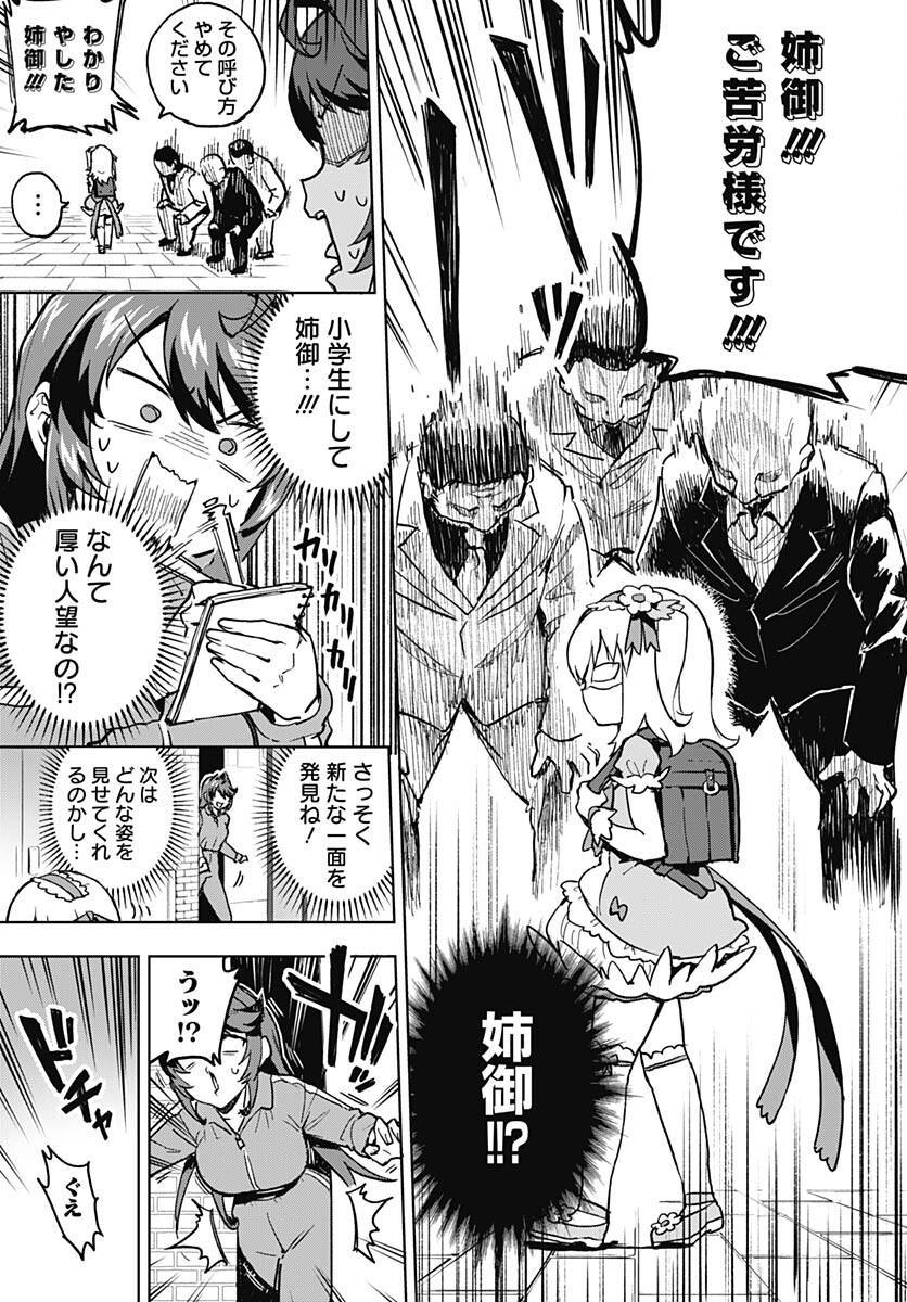 Read MAHOU SHOUJO 201 Chapter 4 [High Quality / Full] - Page 5 - nicomanga.com