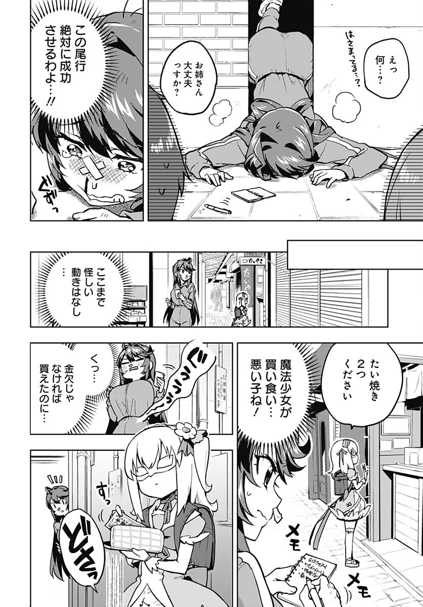 Read MAHOU SHOUJO 201 Chapter 4 [High Quality / Full] - Page 6 - nicomanga.com