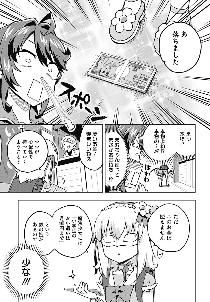 Read MAHOU SHOUJO 201 Chapter 4 [High Quality / Full] - Page 7 - nicomanga.com