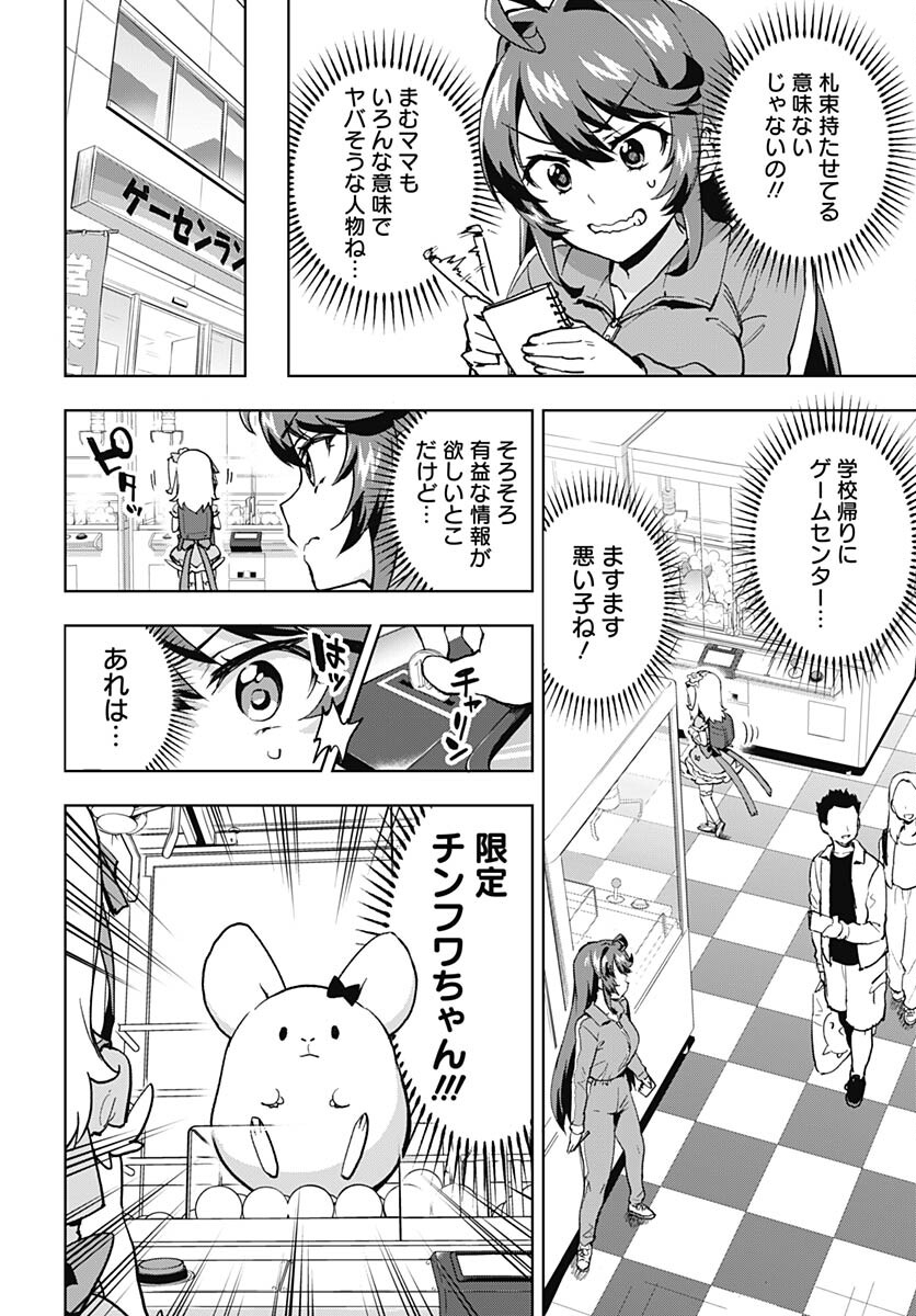 Read MAHOU SHOUJO 201 Chapter 4 [High Quality / Full] - Page 8 - nicomanga.com