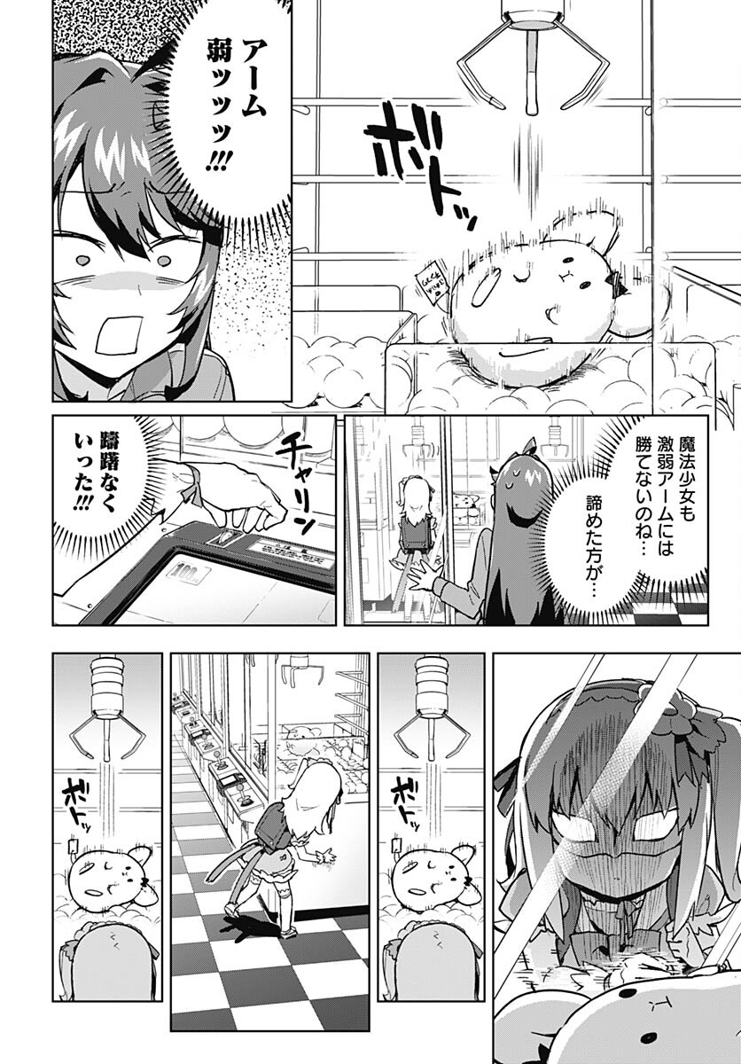 Read MAHOU SHOUJO 201 Chapter 4 [High Quality / Full] - Page 10 - nicomanga.com