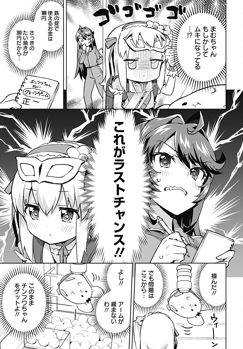 Read MAHOU SHOUJO 201 Chapter 4 [High Quality / Full] - Page 11 - nicomanga.com