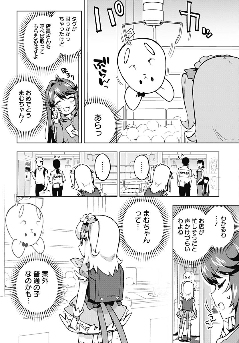 Read MAHOU SHOUJO 201 Chapter 4 [High Quality / Full] - Page 12 - nicomanga.com