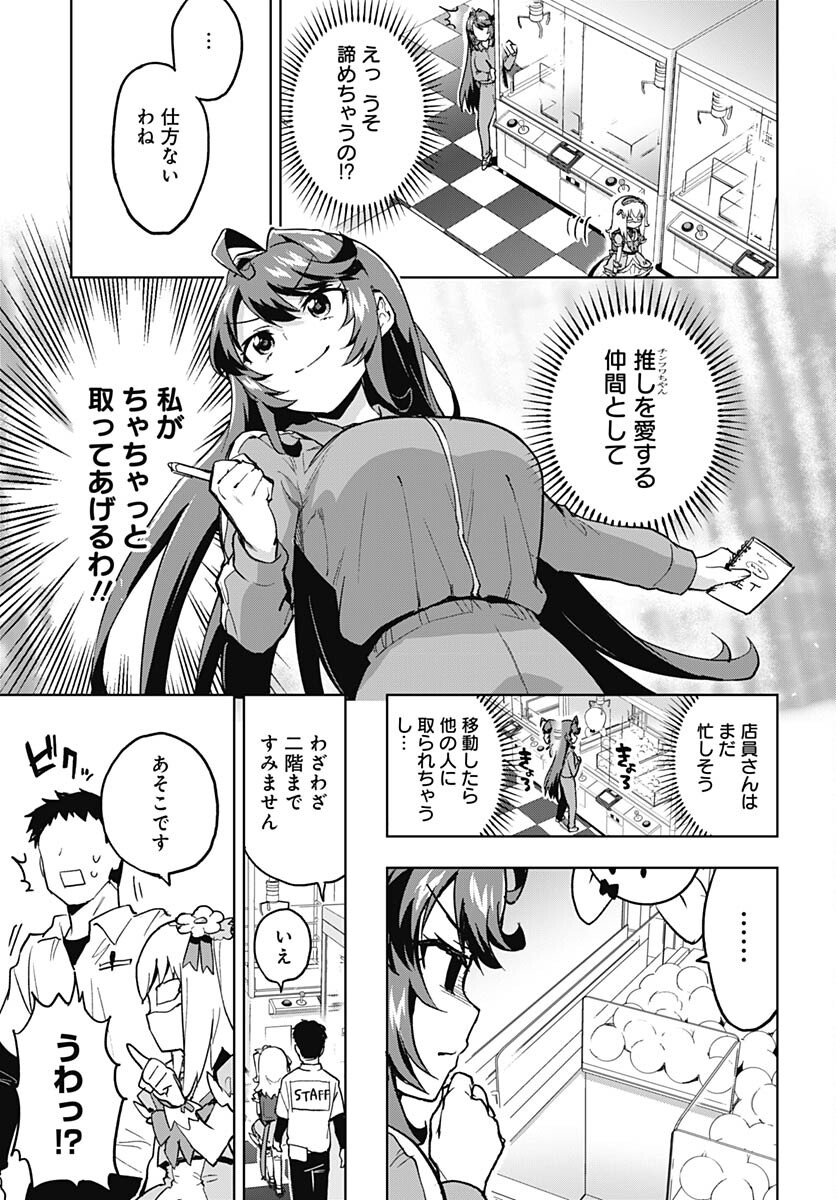 Read MAHOU SHOUJO 201 Chapter 4 [High Quality / Full] - Page 13 - nicomanga.com