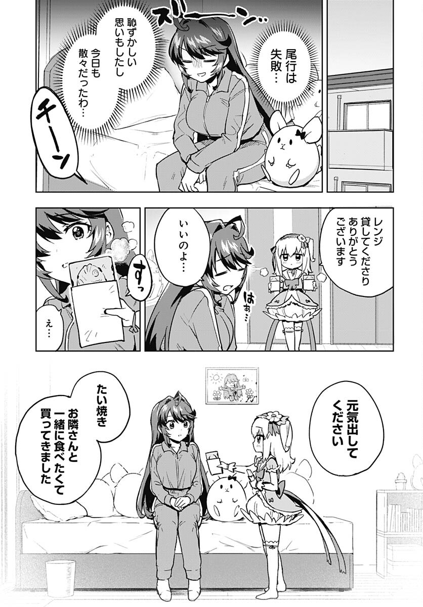 Read MAHOU SHOUJO 201 Chapter 4 [High Quality / Full] - Page 15 - nicomanga.com