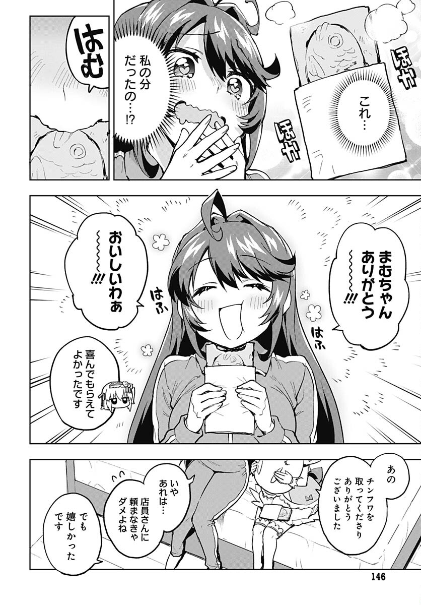 Read MAHOU SHOUJO 201 Chapter 4 [High Quality / Full] - Page 16 - nicomanga.com
