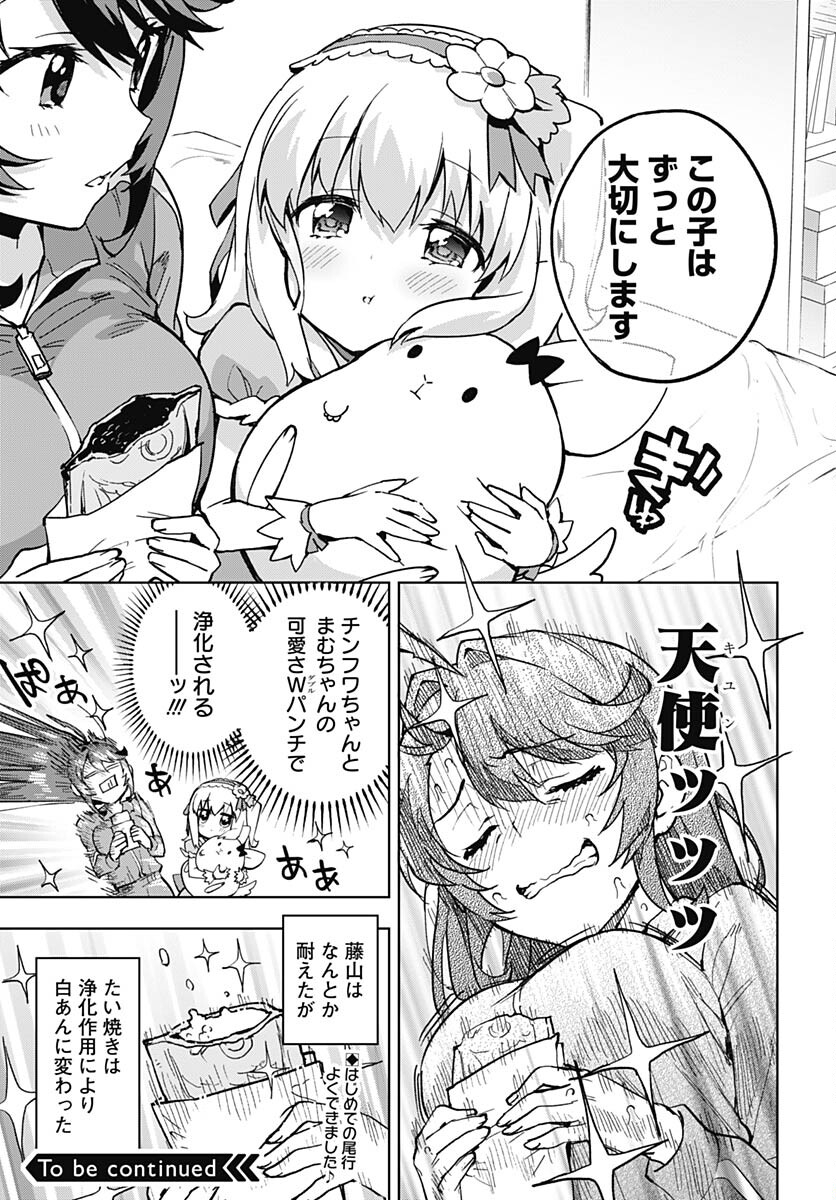 Read MAHOU SHOUJO 201 Chapter 4 [High Quality / Full] - Page 17 - nicomanga.com