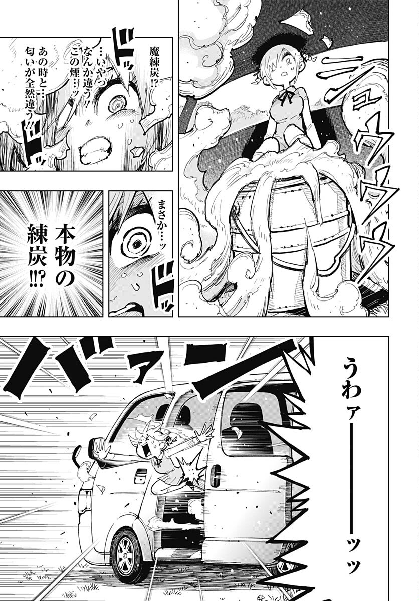 Suicide Girl  Chap 38 - Pic 5