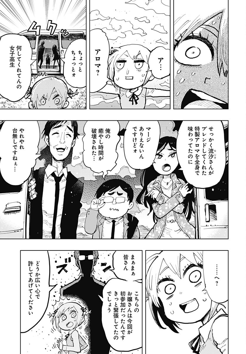 Suicide Girl  Chap 38 - Pic 7