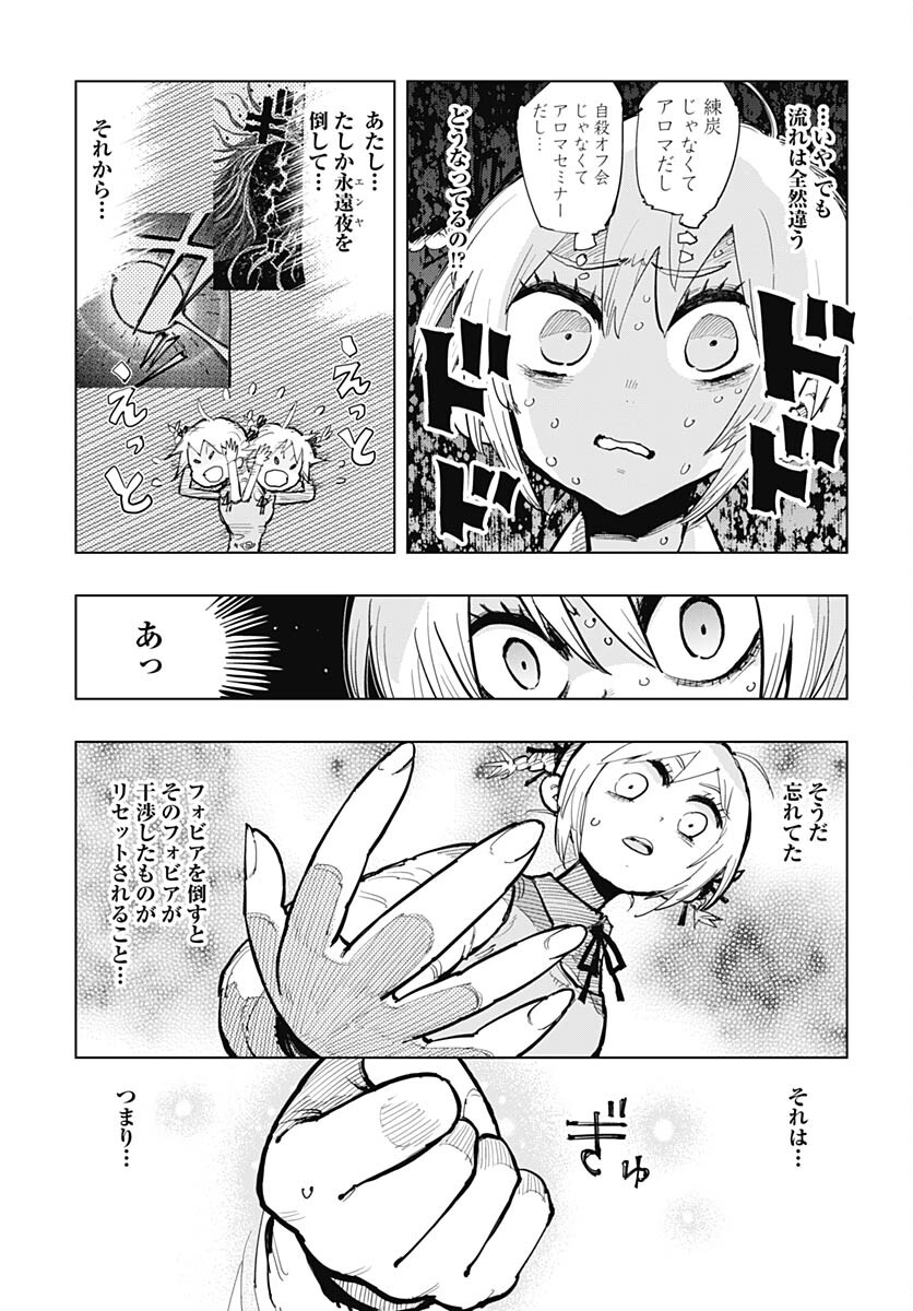 Suicide Girl  Chap 38 - Pic 9
