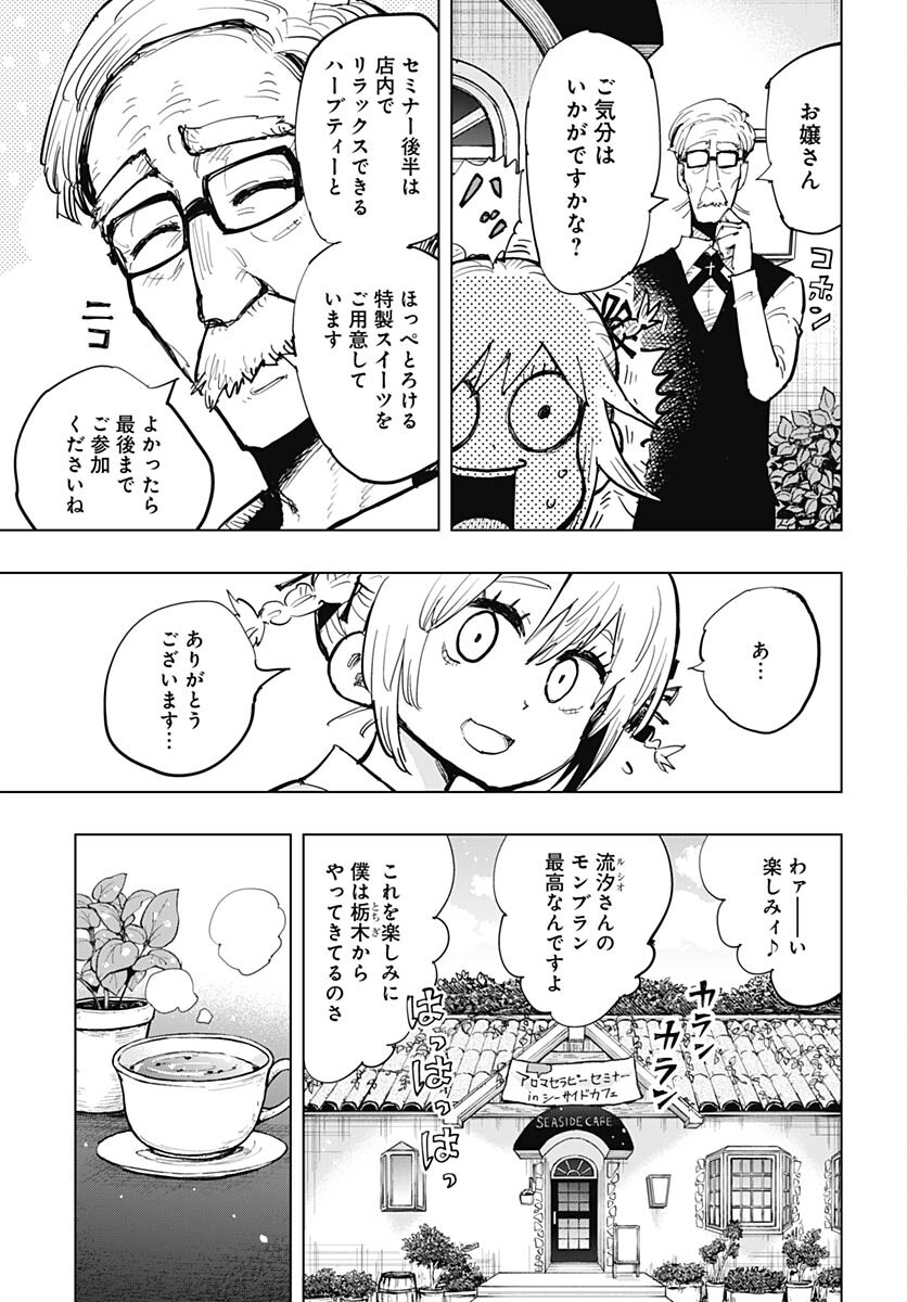 Suicide Girl  Chap 38 - Pic 11