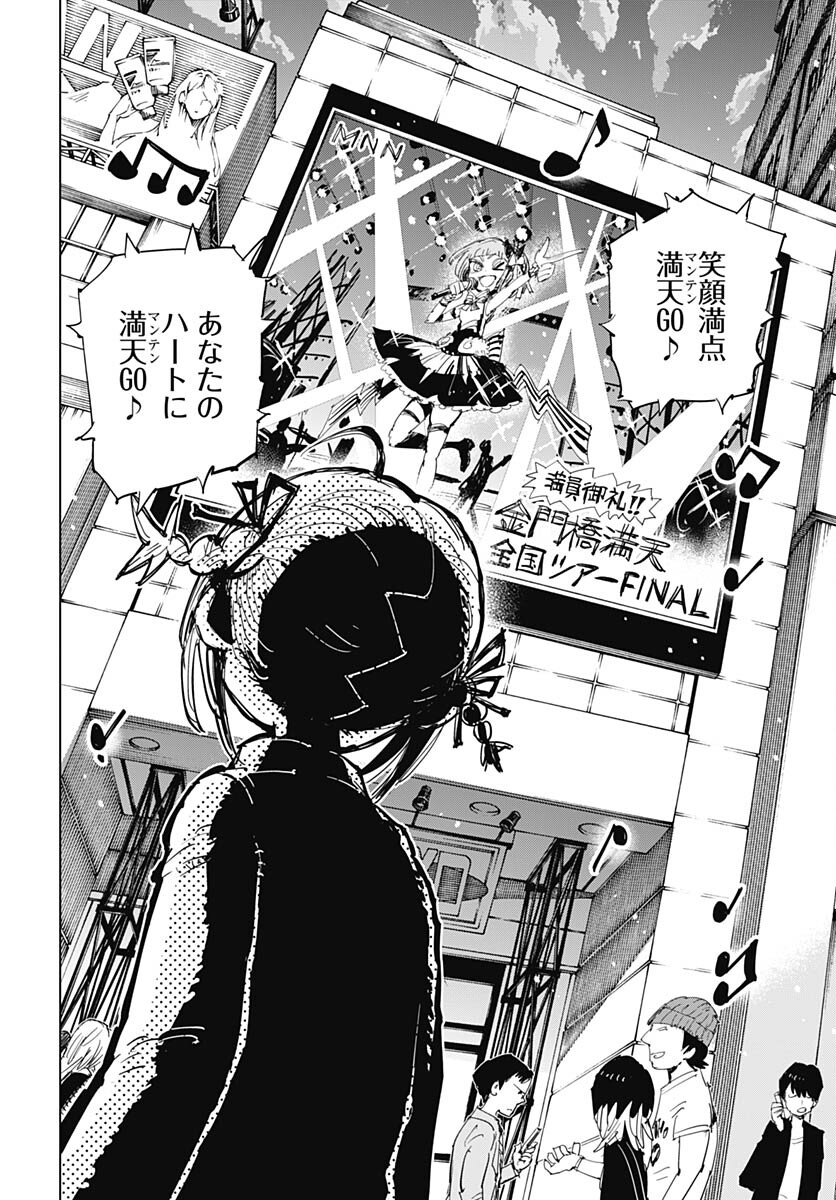 Suicide Girl  Chap 38 - Pic 18