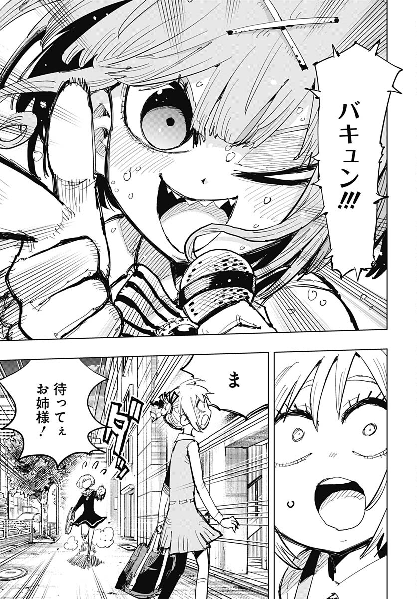 Suicide Girl  Chap 38 - Pic 19