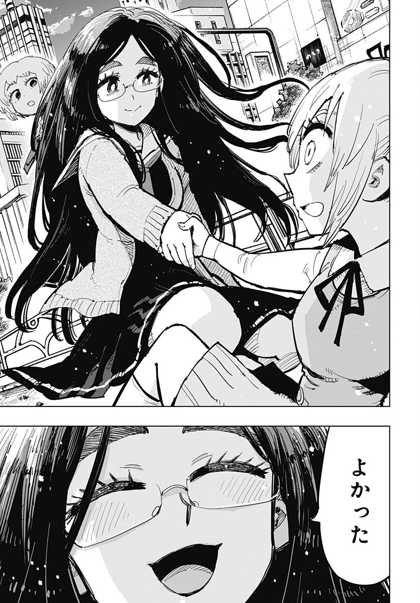 Suicide Girl  Chap 38 - Pic 21