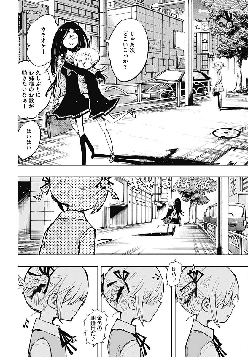 Suicide Girl  Chap 38 - Pic 22