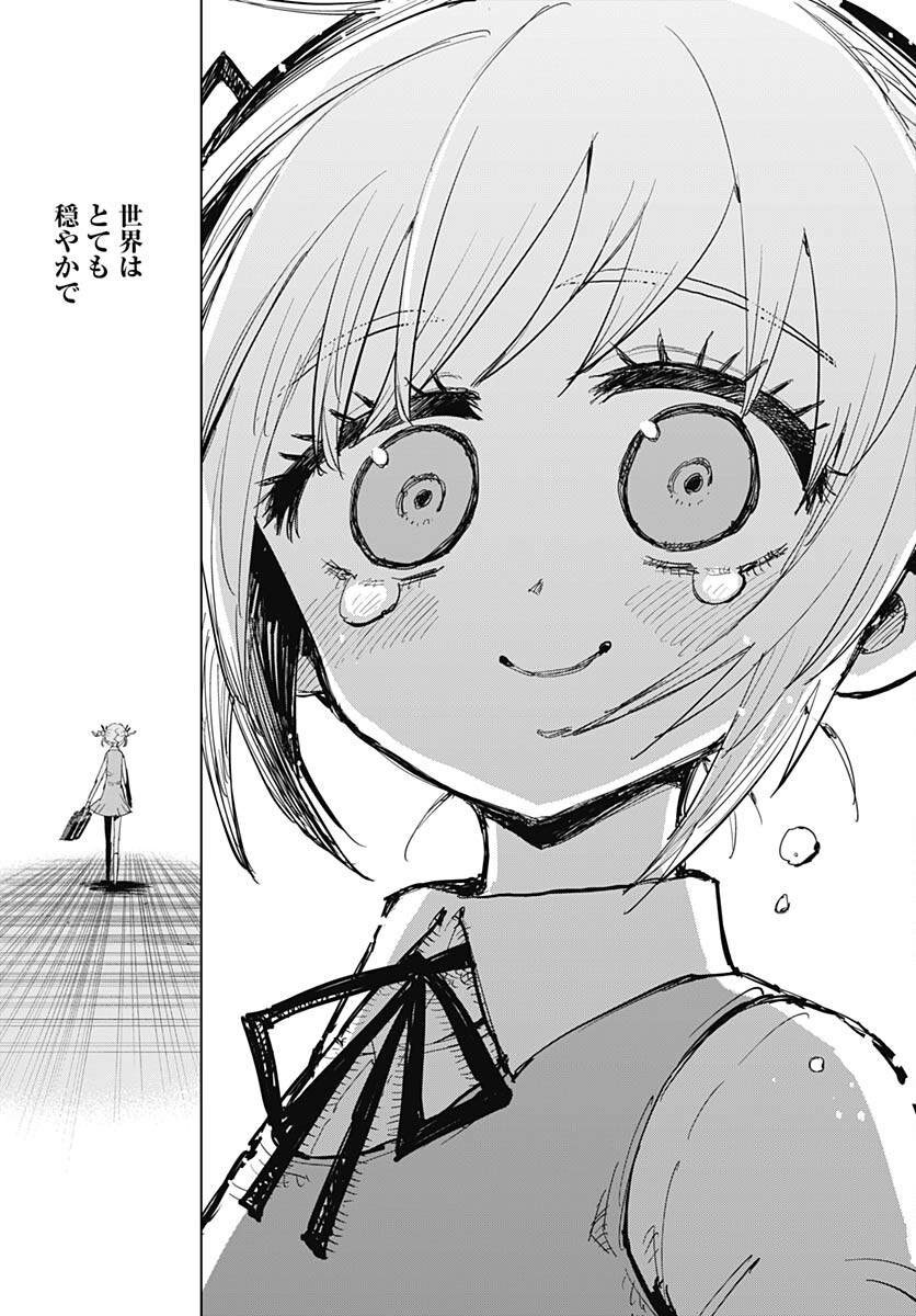 Suicide Girl  Chap 38 - Pic 23