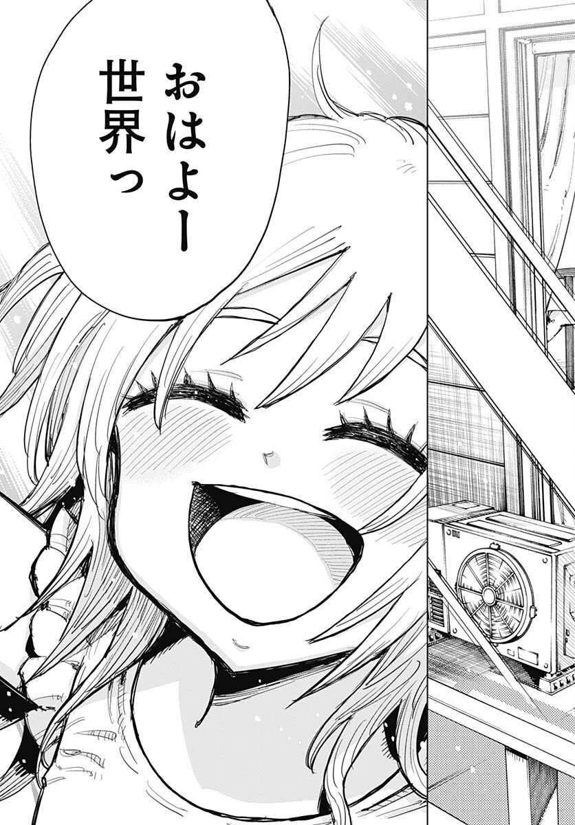 Suicide Girl  Chap 38 - Pic 27