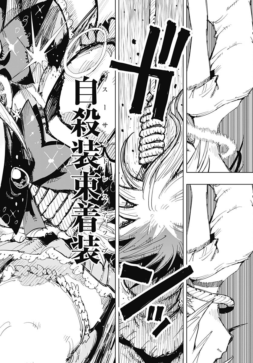 Suicide Girl  Chap 38 - Pic 34