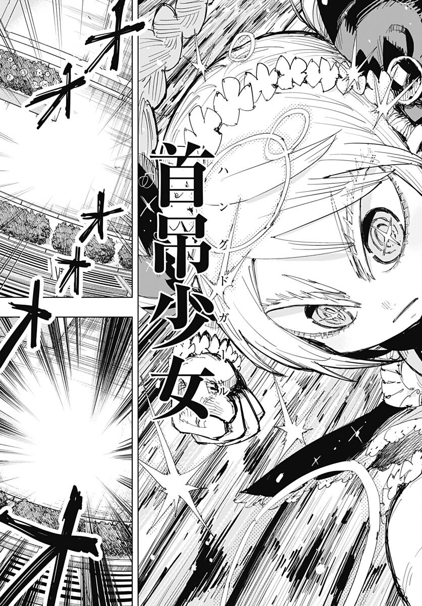 Suicide Girl  Chap 38 - Pic 35