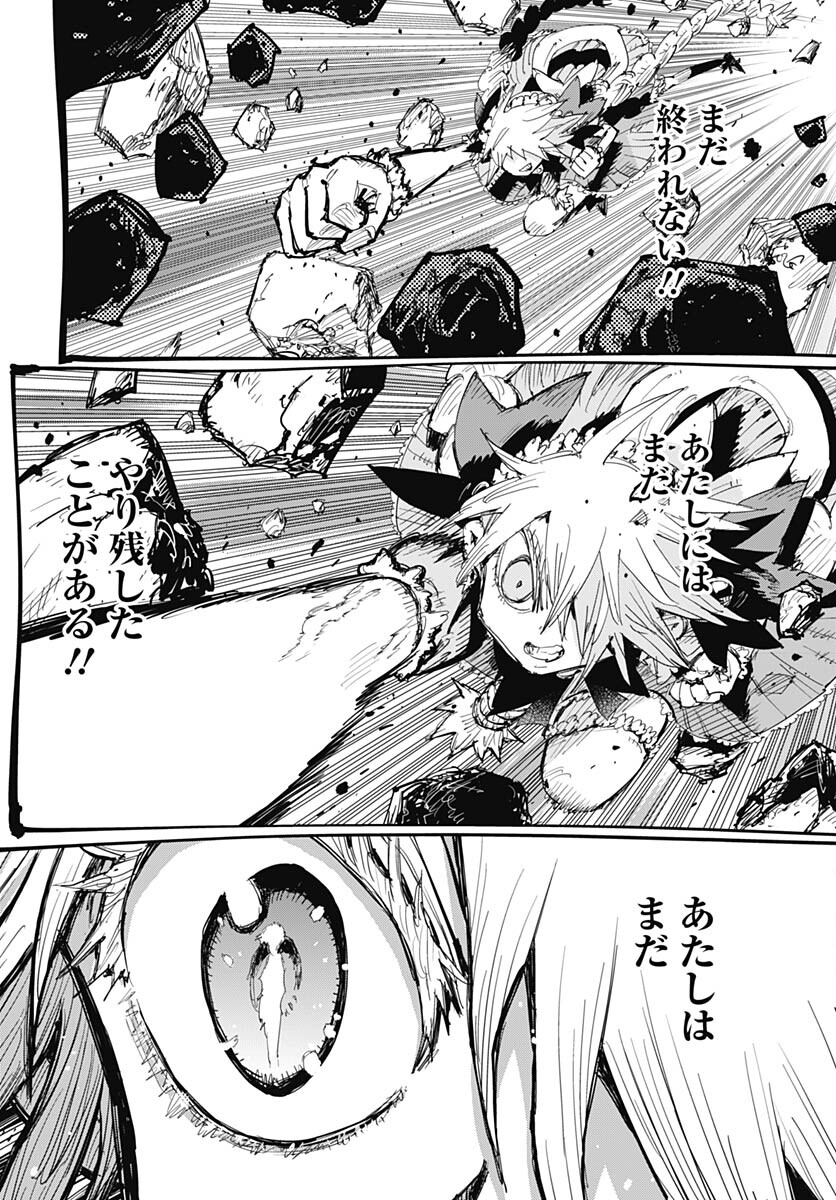 Suicide Girl  Chap 38 - Pic 38