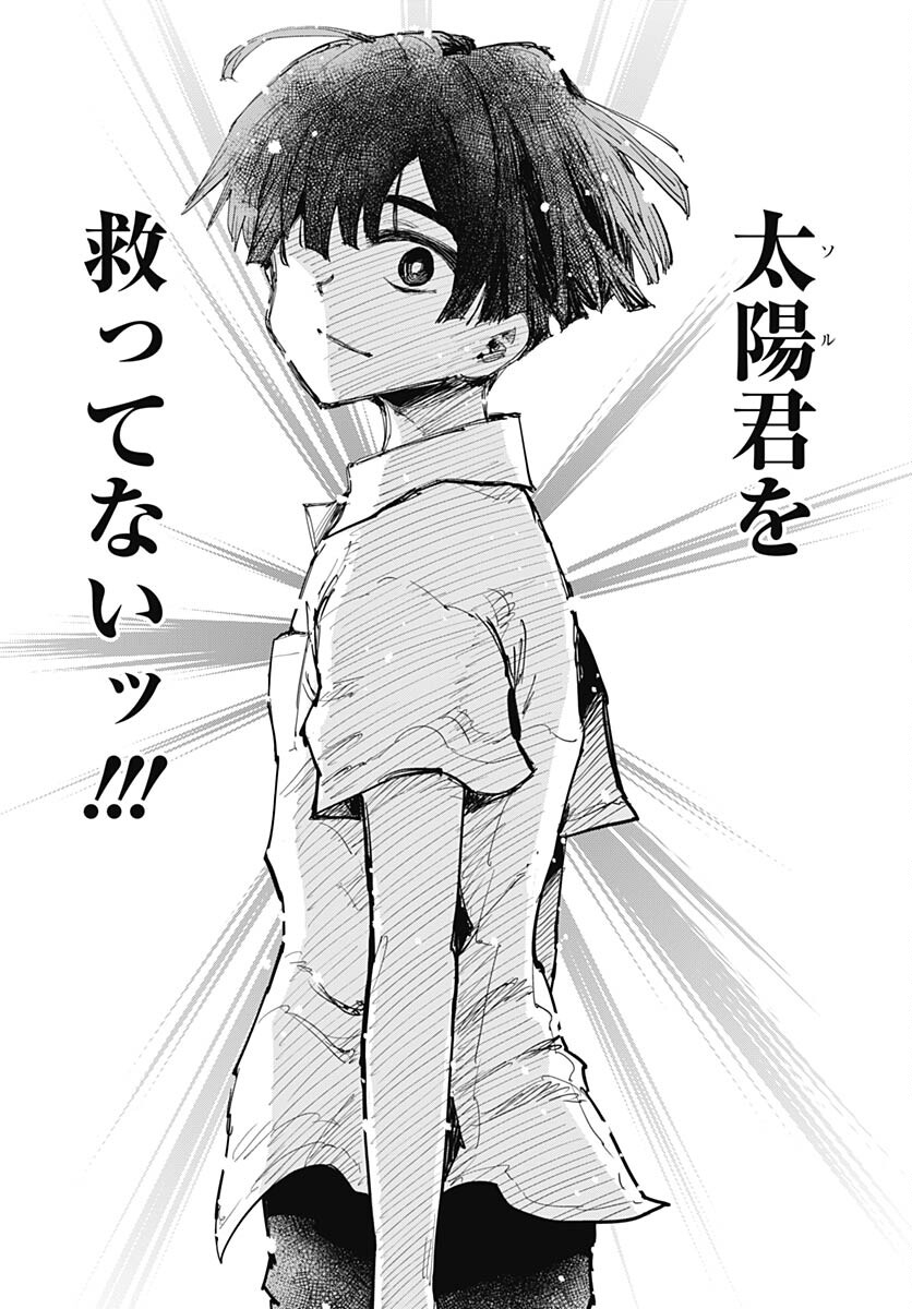 Suicide Girl  Chap 38 - Pic 39