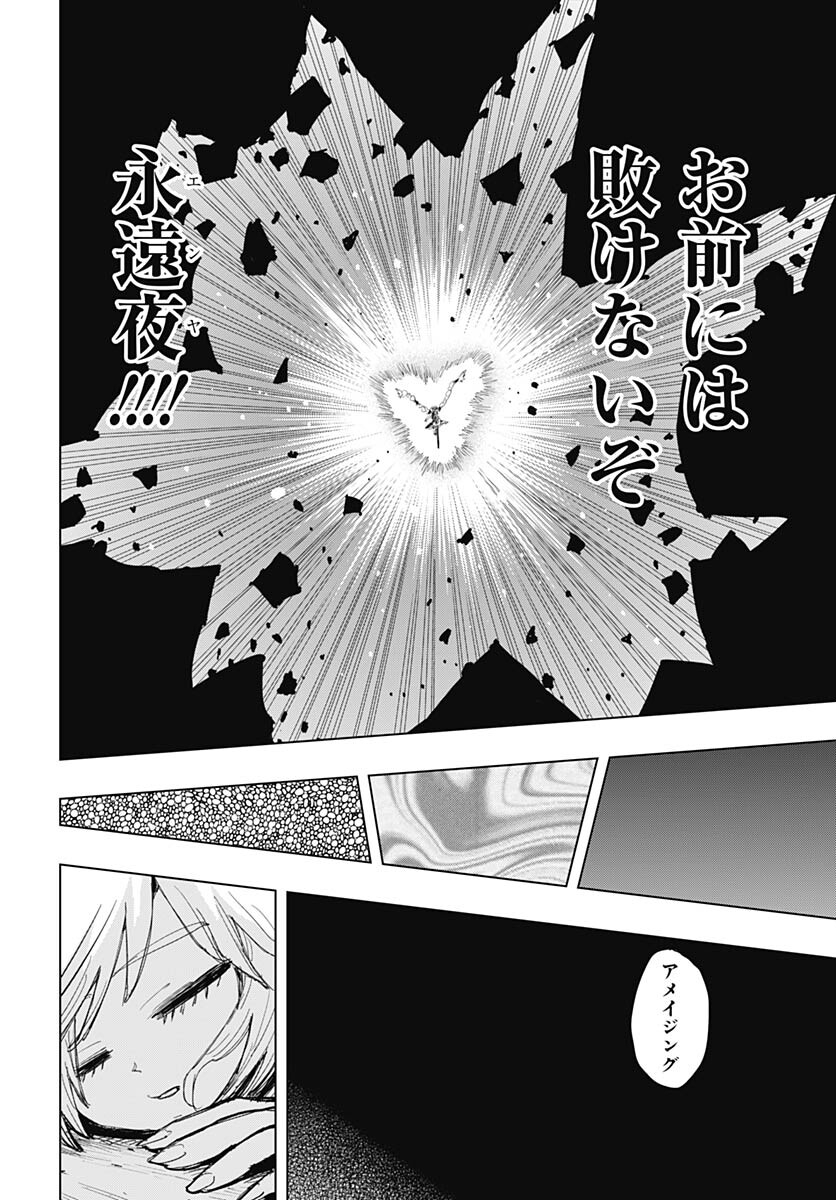 Suicide Girl  Chap 38 - Pic 40