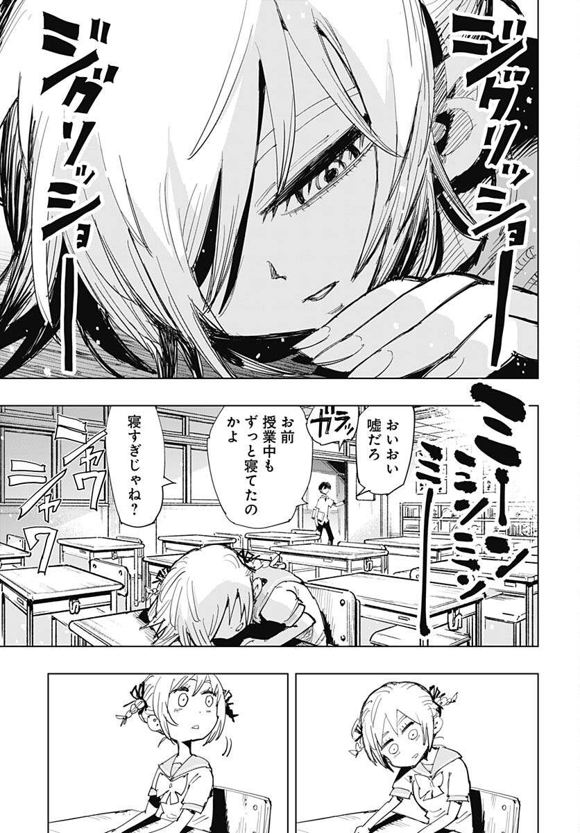 Suicide Girl  Chap 38 - Pic 41