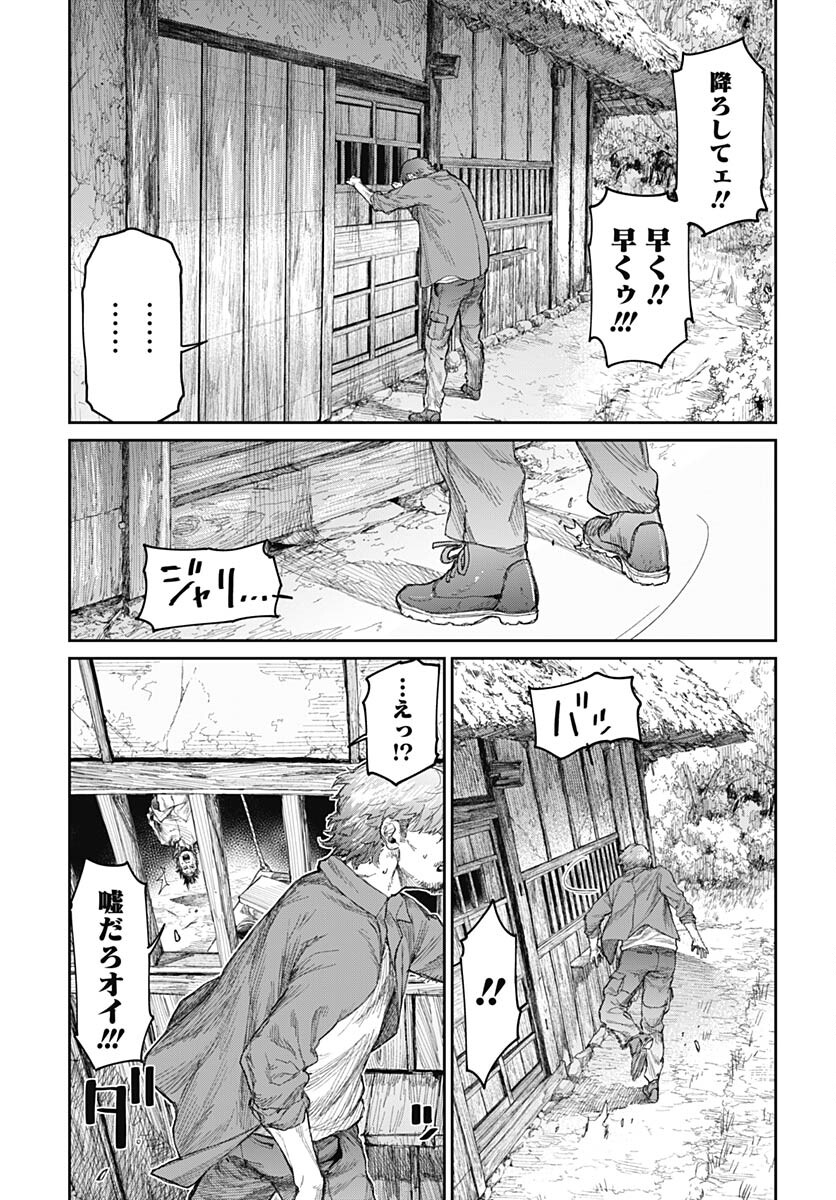 Gekiga: Utau Rokunin no Onna Chap 6 - Pic 3