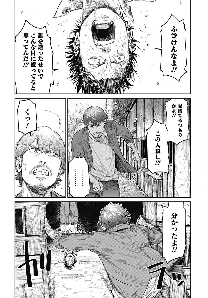 Gekiga: Utau Rokunin no Onna Chap 6 - Pic 4