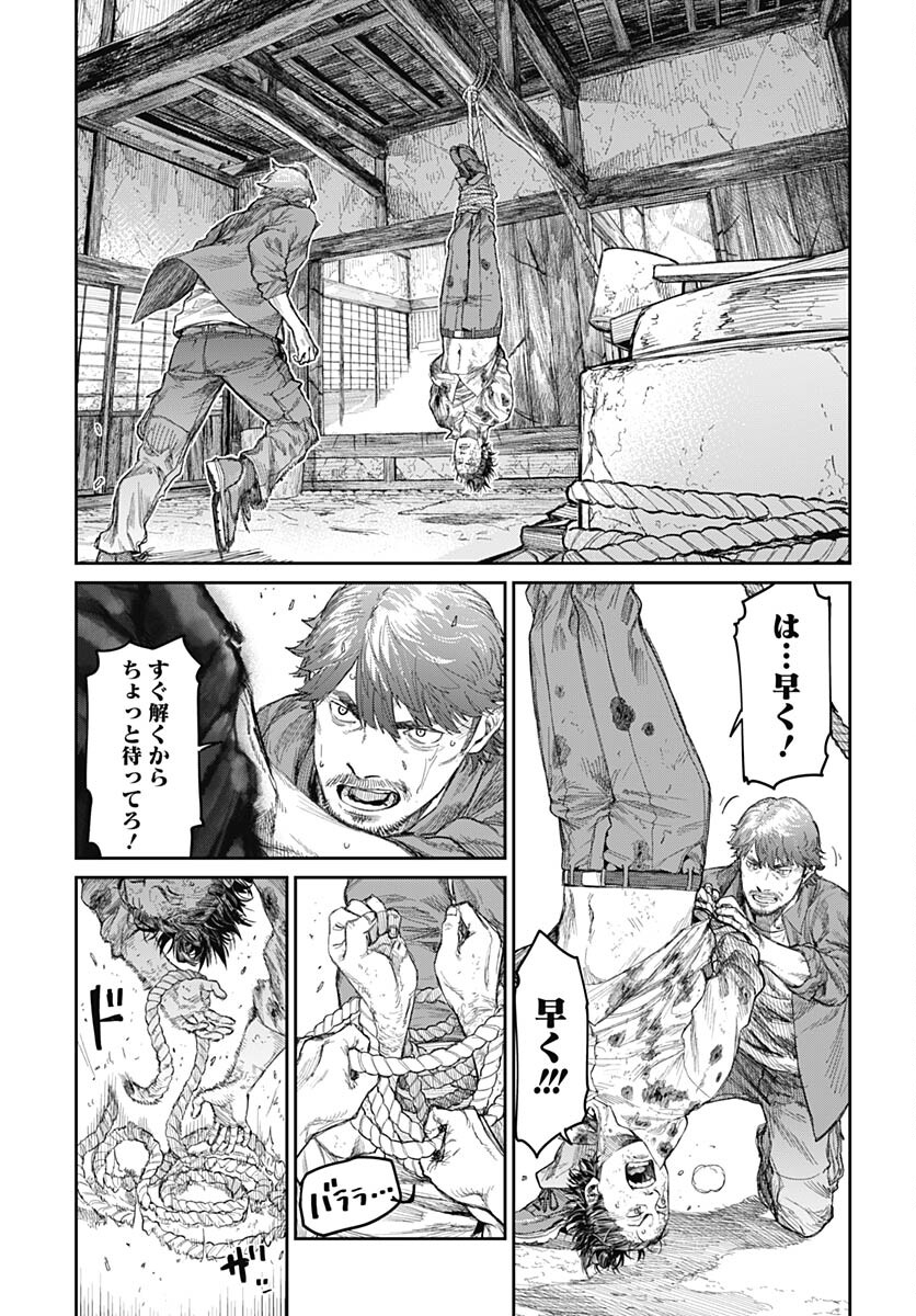 Gekiga: Utau Rokunin no Onna Chap 6 - Pic 5