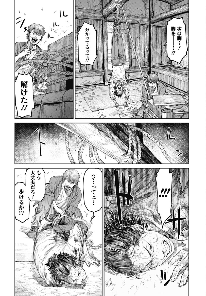 Gekiga: Utau Rokunin no Onna Chap 6 - Pic 6