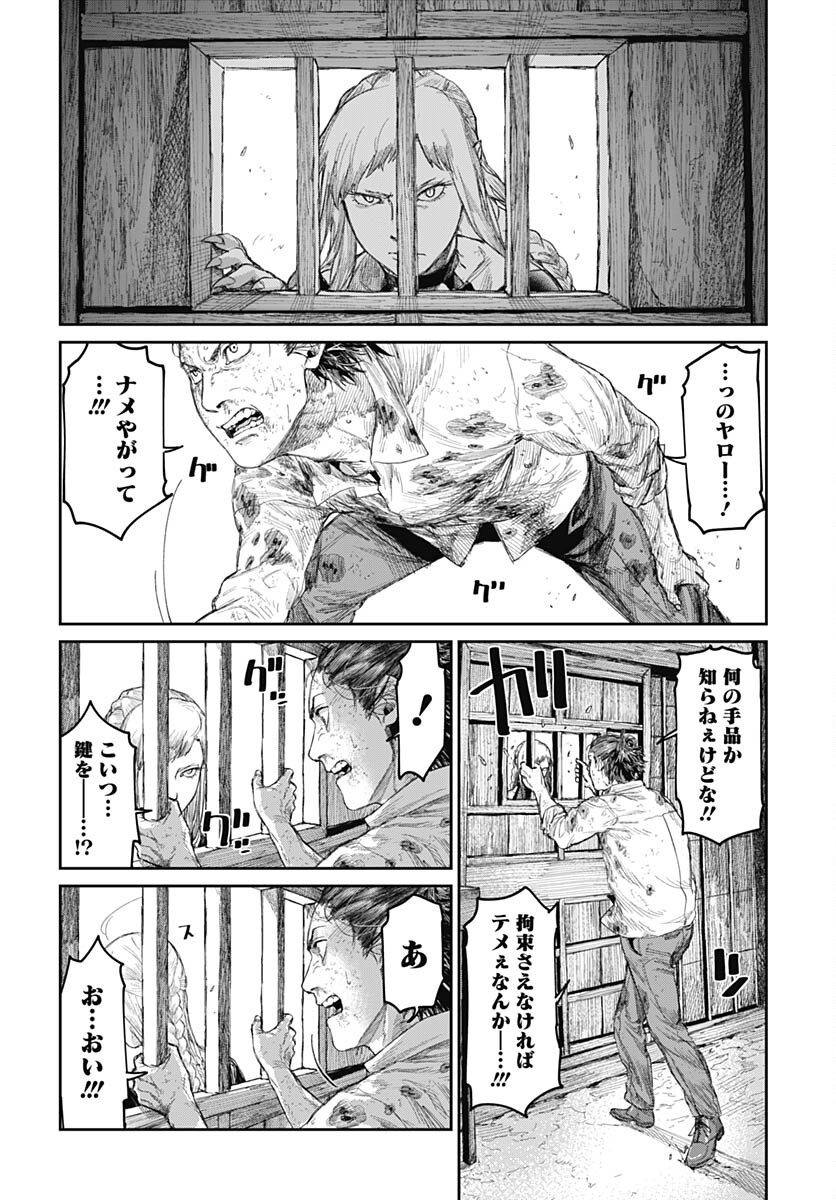 Gekiga: Utau Rokunin no Onna Chap 6 - Pic 10