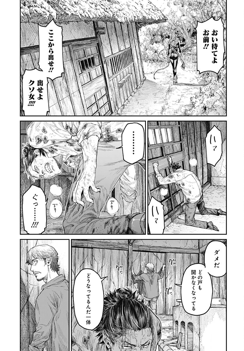 Gekiga: Utau Rokunin no Onna Chap 6 - Pic 11