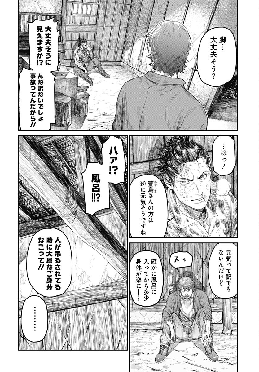 Gekiga: Utau Rokunin no Onna Chap 6 - Pic 12