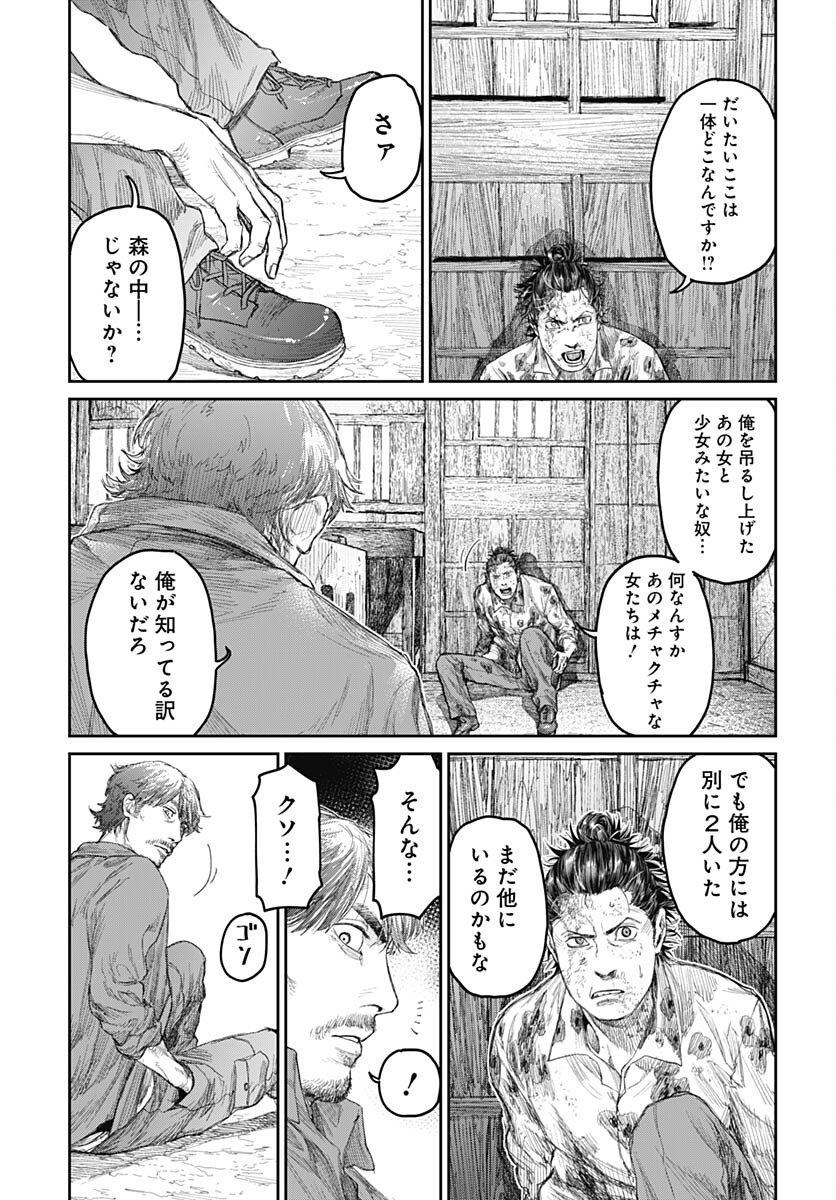 Gekiga: Utau Rokunin no Onna Chap 6 - Pic 13