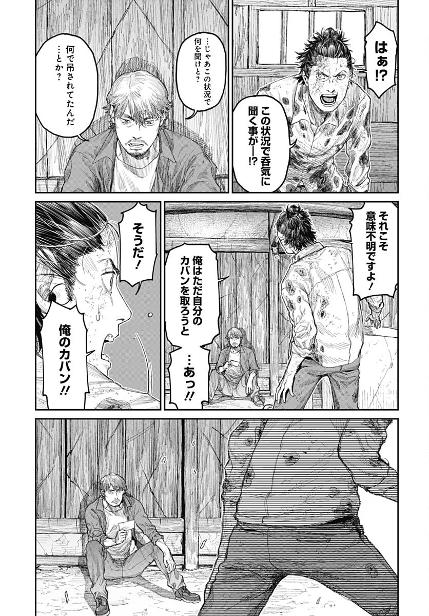 Gekiga: Utau Rokunin no Onna Chap 6 - Pic 15