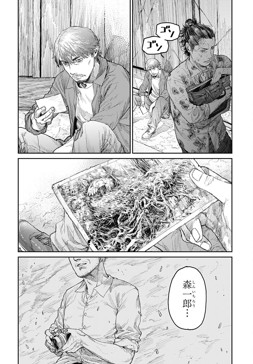 Gekiga: Utau Rokunin no Onna Chap 6 - Pic 16