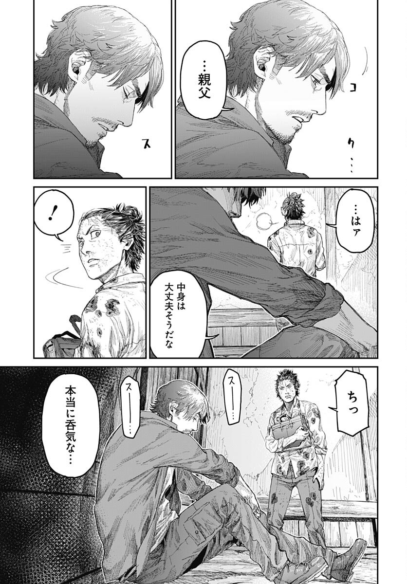 Gekiga: Utau Rokunin no Onna Chap 6 - Pic 17