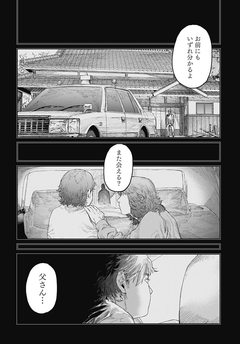 Gekiga: Utau Rokunin no Onna Chap 6 - Pic 18