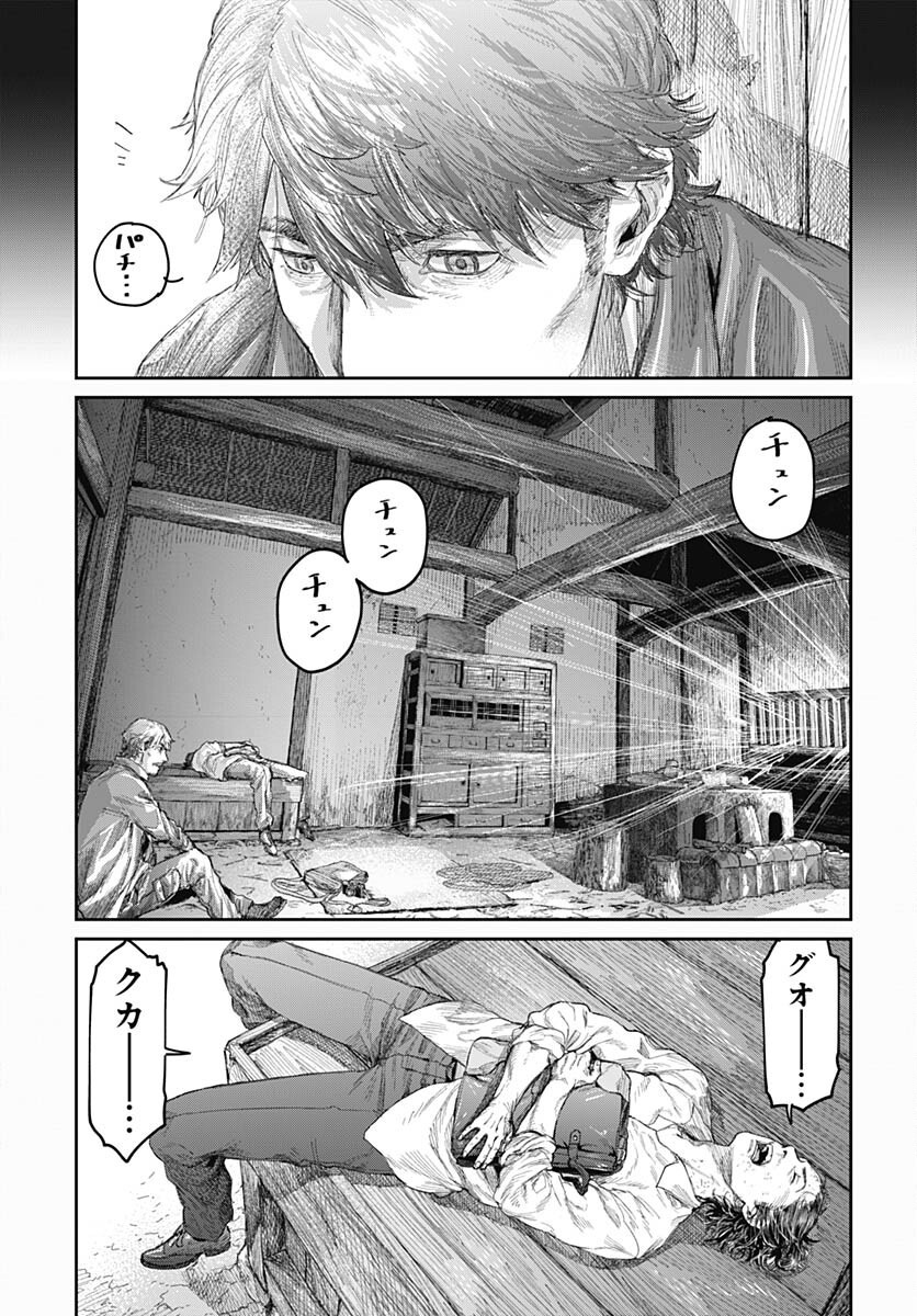 Gekiga: Utau Rokunin no Onna Chap 6 - Pic 19
