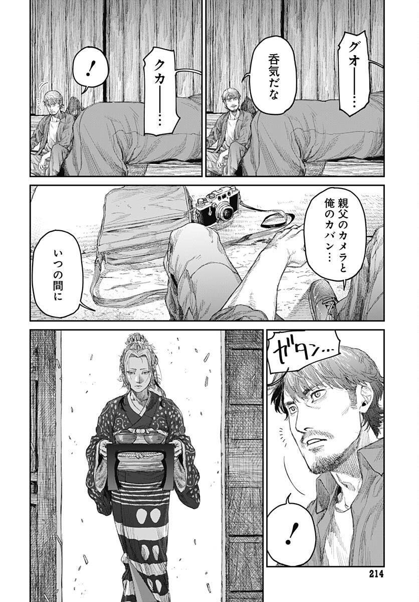 Gekiga: Utau Rokunin no Onna Chap 6 - Pic 20