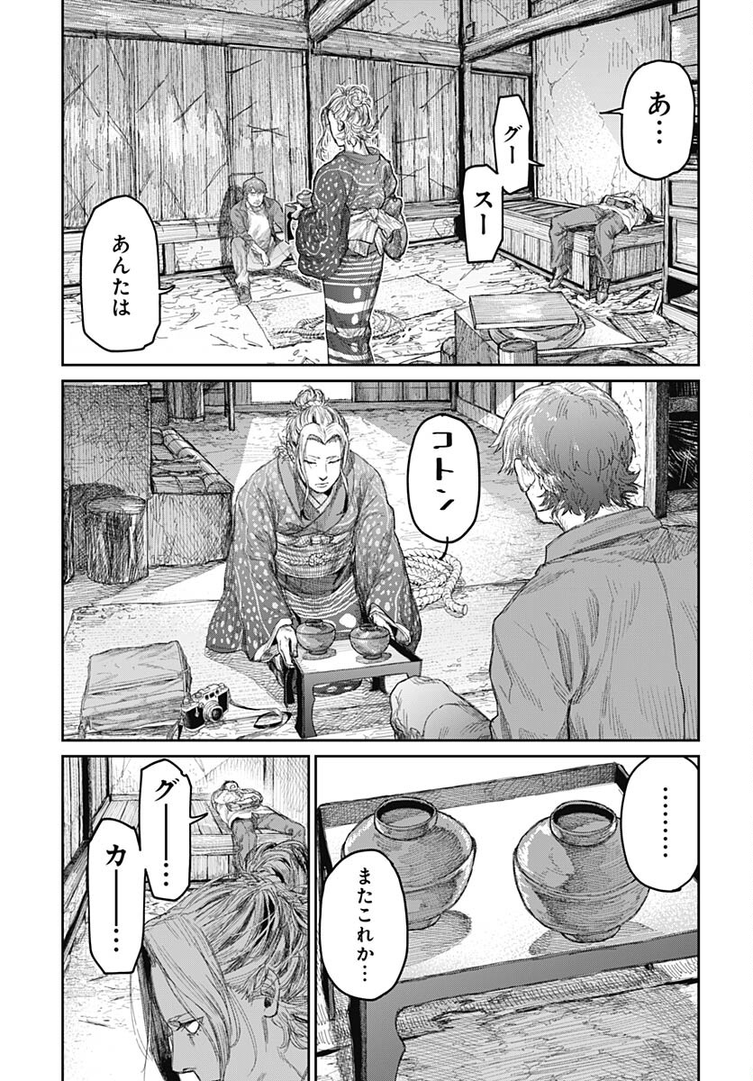 Gekiga: Utau Rokunin no Onna Chap 6 - Pic 21