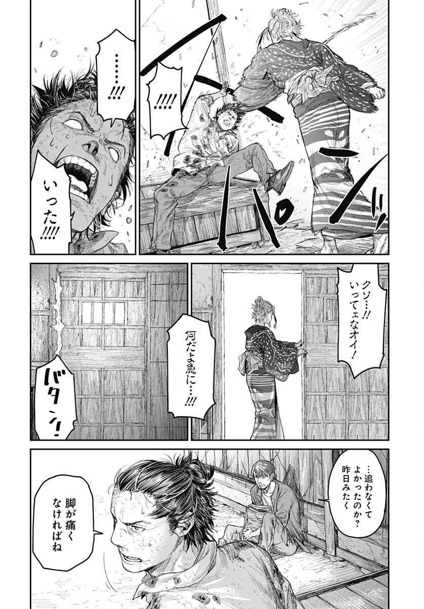 Gekiga: Utau Rokunin no Onna Chap 6 - Pic 22