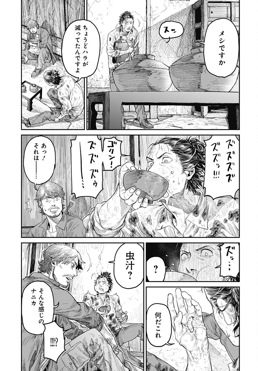 Gekiga: Utau Rokunin no Onna Chap 6 - Pic 23