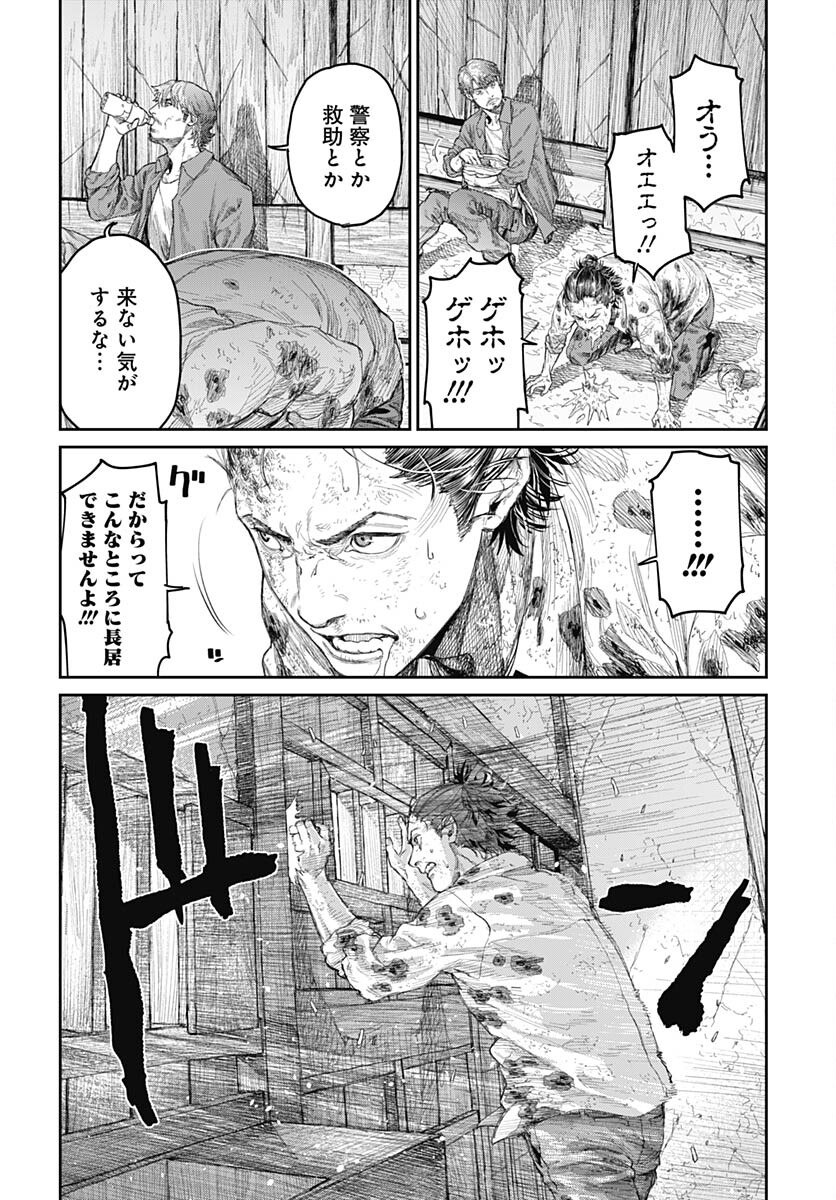 Gekiga: Utau Rokunin no Onna Chap 6 - Pic 24