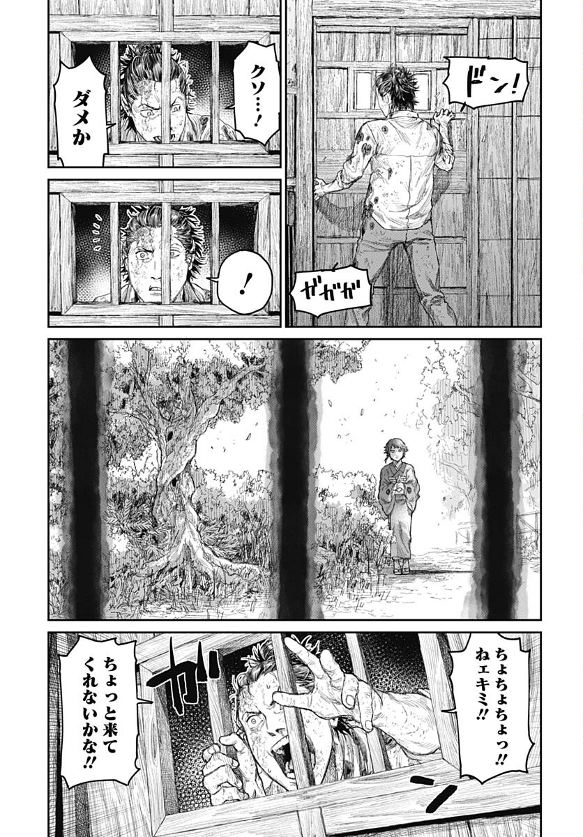 Gekiga: Utau Rokunin no Onna Chap 6 - Pic 25
