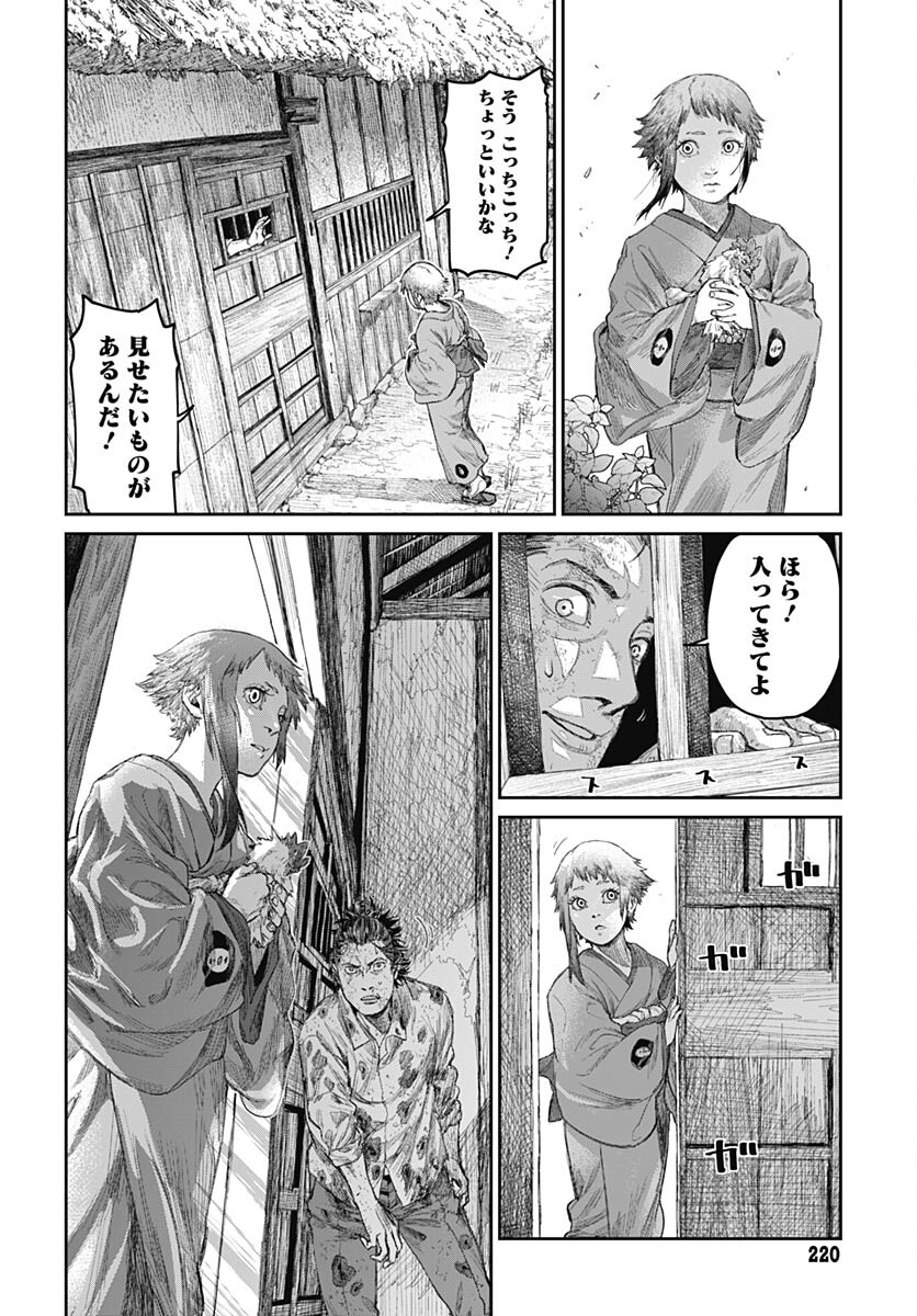 Gekiga: Utau Rokunin no Onna Chap 6 - Pic 26