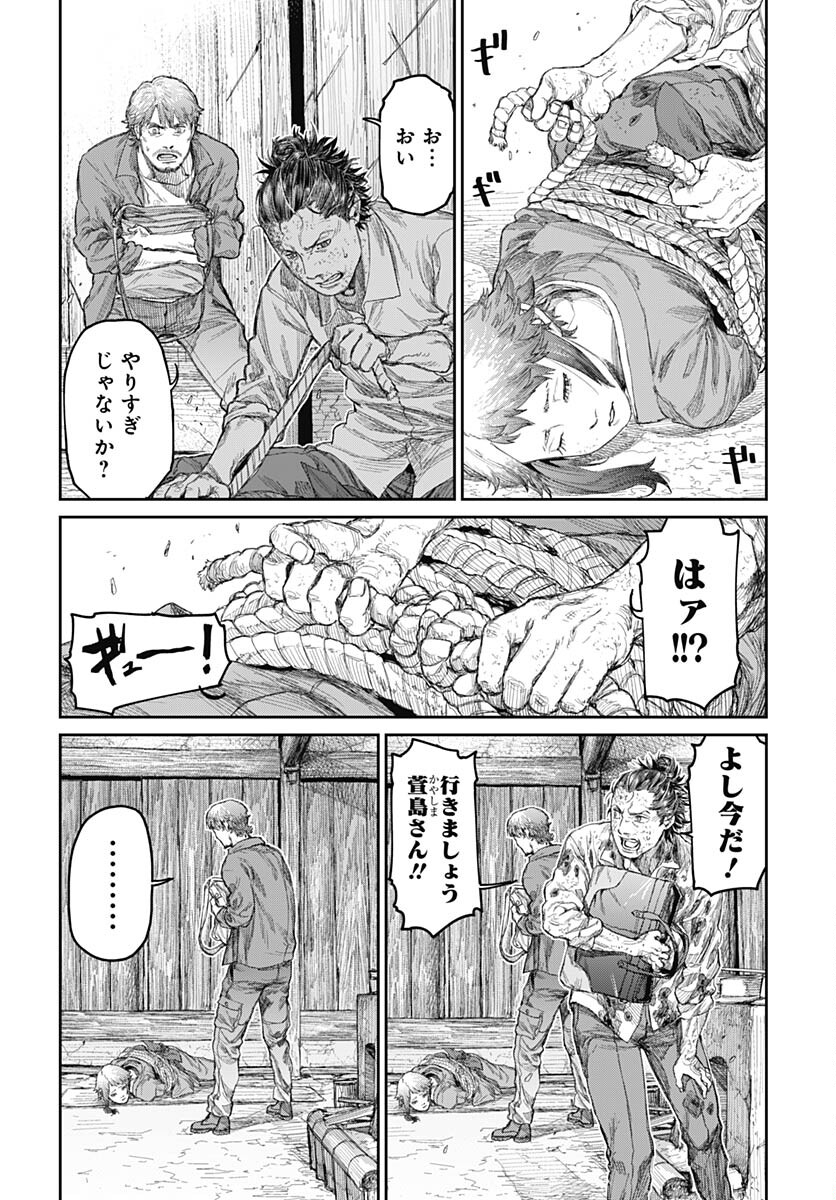 Gekiga: Utau Rokunin no Onna Chap 6 - Pic 28