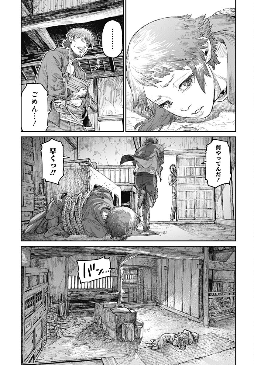 Gekiga: Utau Rokunin no Onna Chap 6 - Pic 29